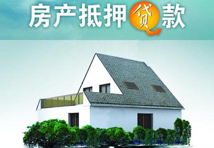 按揭房没有房产证可以贷款吗-{下拉词