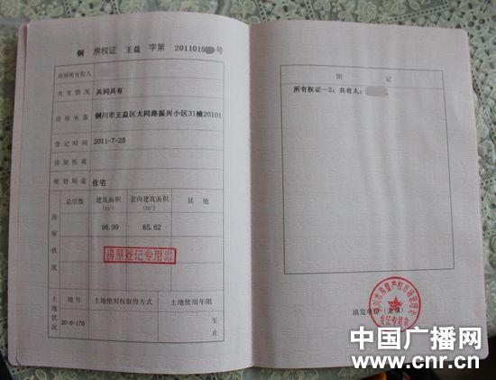 经济适用房有没有房产证-{下拉词