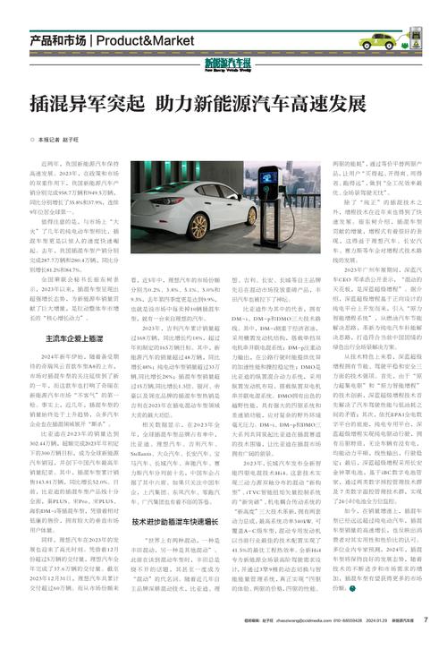 新能源汽车资讯报道内容(新能源汽车 新闻联播)
