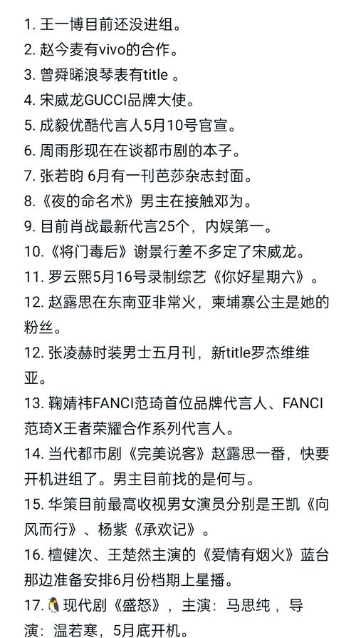 双人娱乐资讯-{下拉词