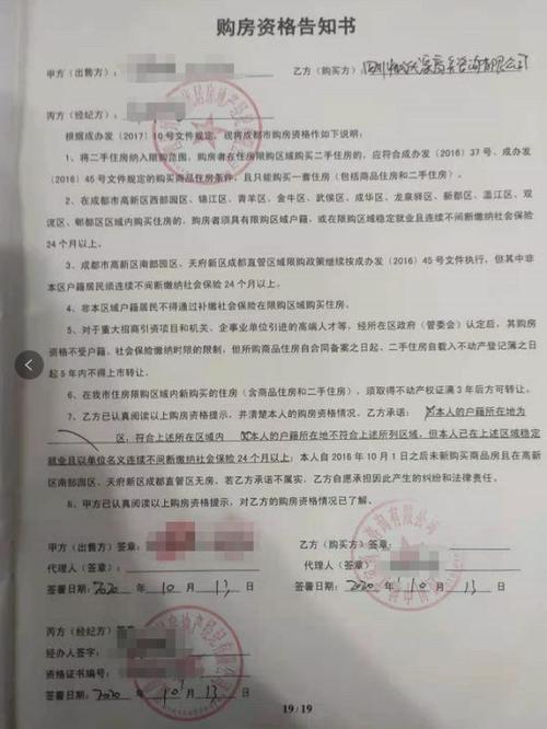 房产继承一方不同意卖房怎么办-{下拉词