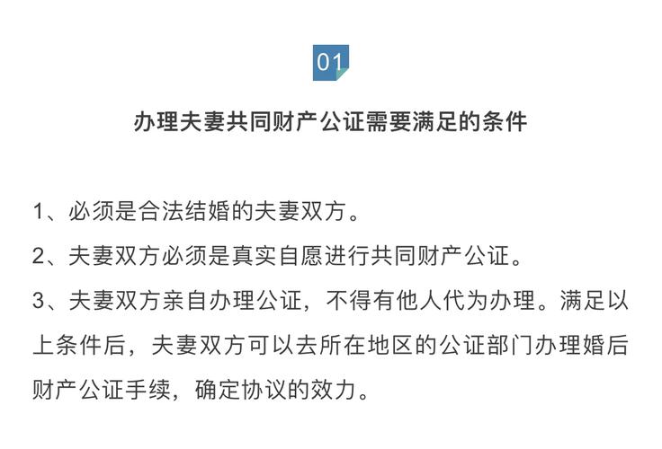夫妻房产公证(夫妻房产公证需要什么手续和费用)