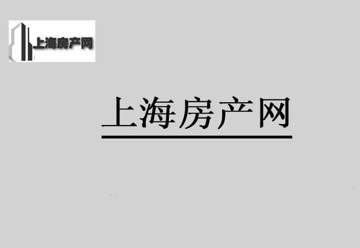 房产上海-{下拉词