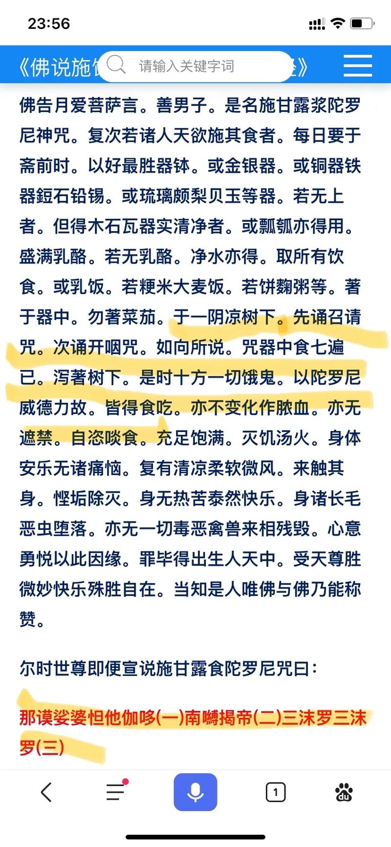佛教知识文章-{下拉词