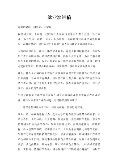 就业知识文章-{下拉词