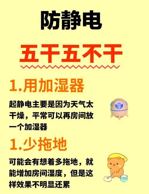 静电小知识科普文章内容(静电趣味科普)