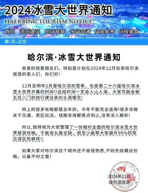 哈尔滨娱乐资讯-{下拉词