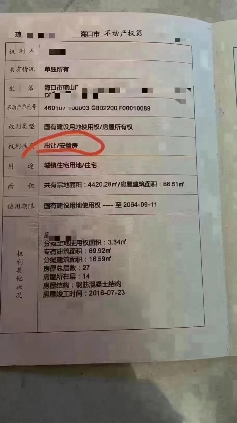 房产本-{下拉词