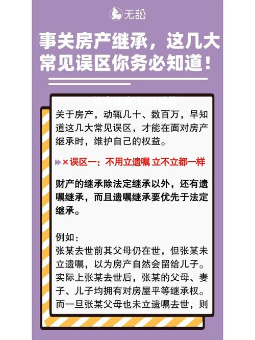 继承的房产-{下拉词