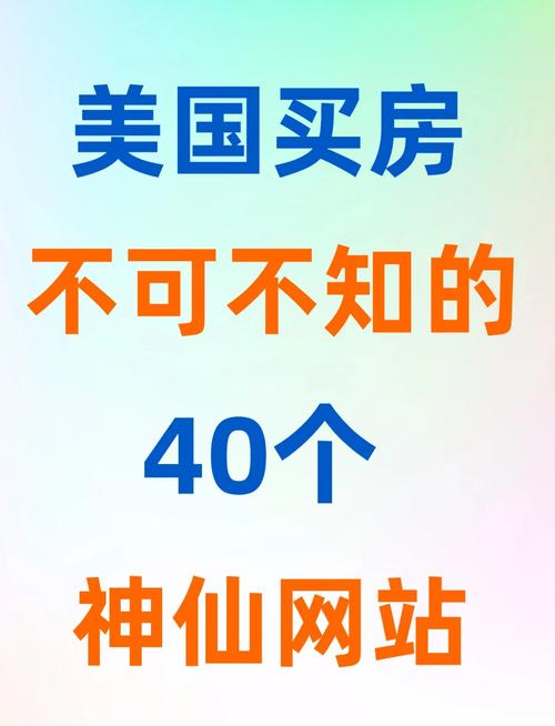 国际房产-{下拉词