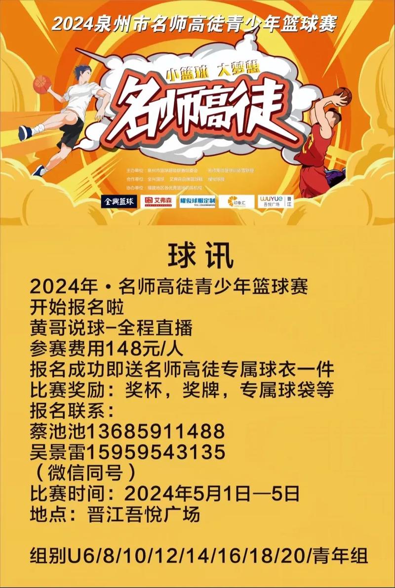 资讯娱乐篮球(好用的篮球资讯app)