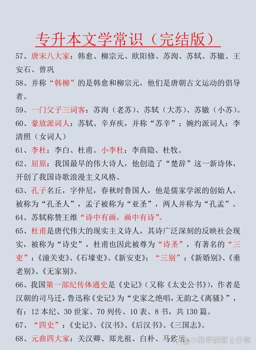 人文知识文章-{下拉词