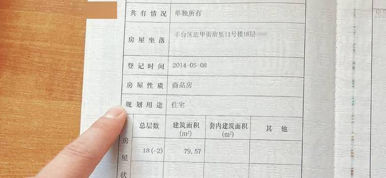 房产证是什么-{下拉词