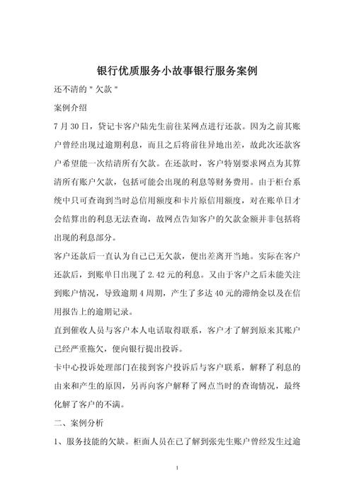银行知识文章-{下拉词