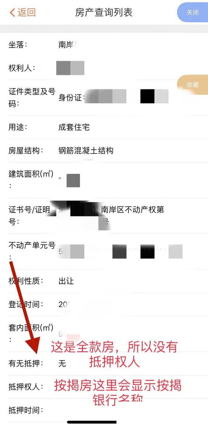 怎么查房产-{下拉词