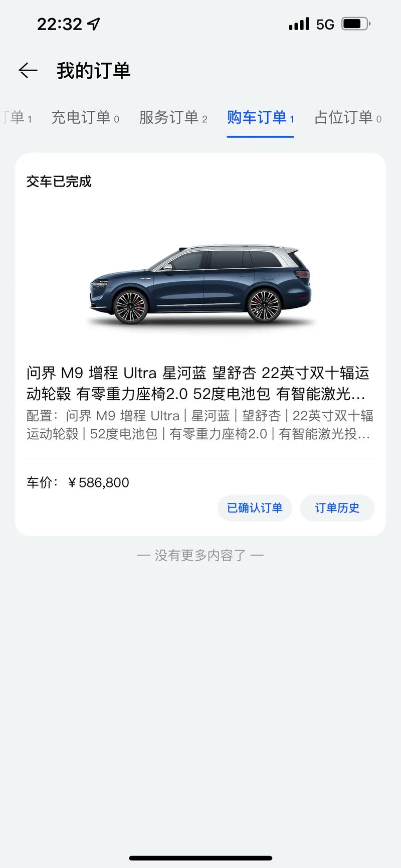 问界汽车资讯-{下拉词