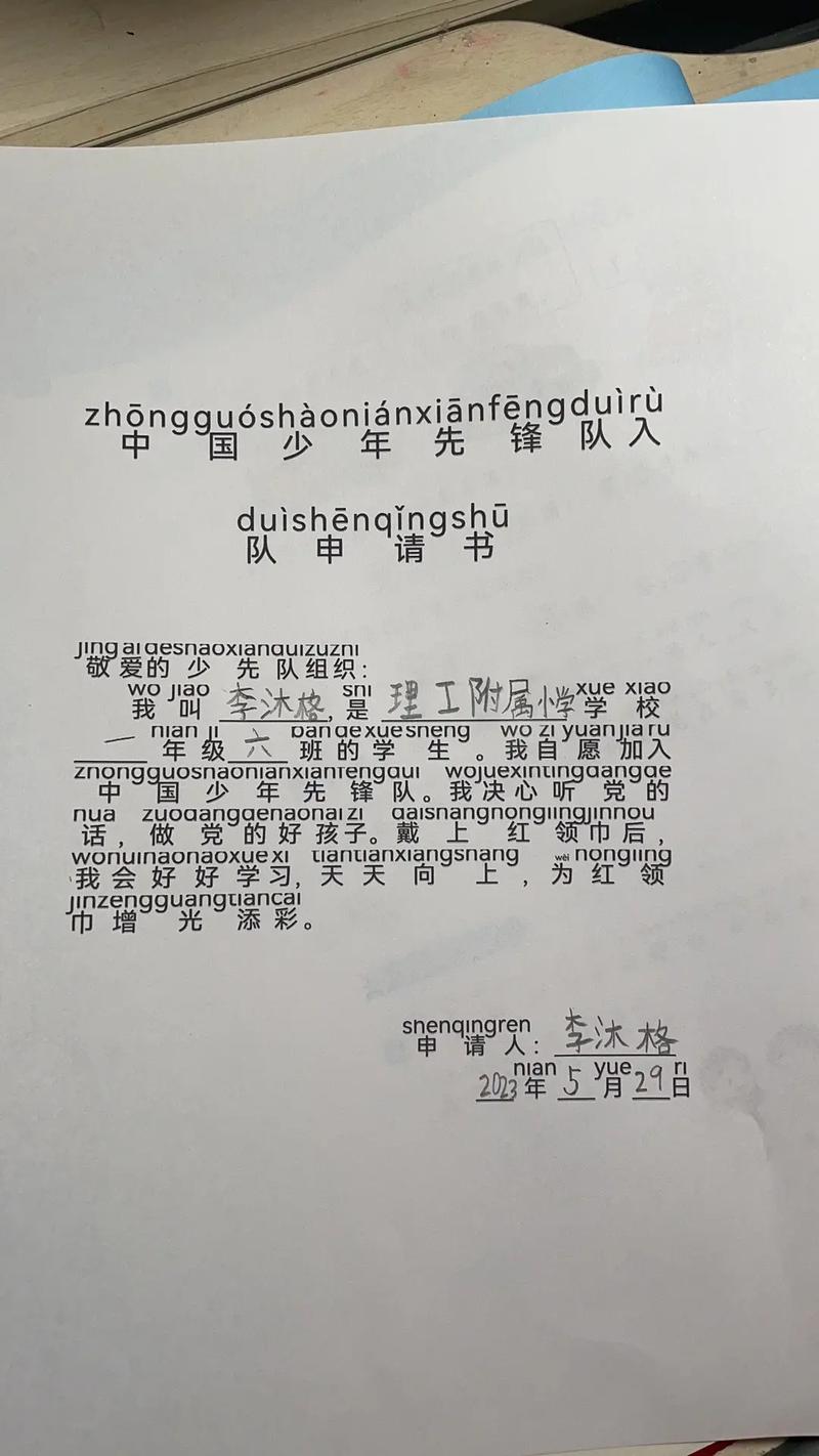 入队知识文章-{下拉词