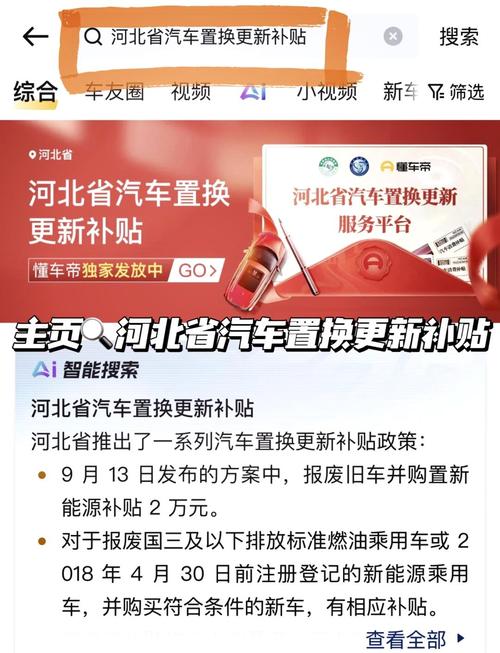 河北汽车资讯-{下拉词
