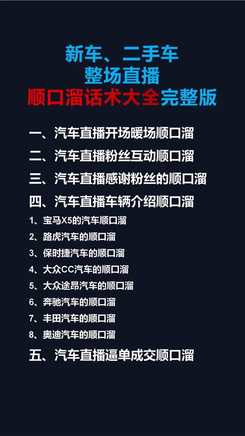 汽车资讯直播间-{下拉词