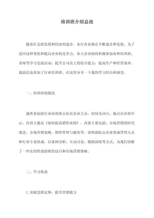 知识培训文章-{下拉词
