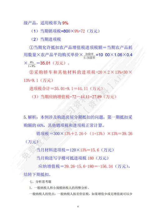 财税数据分析-{下拉词