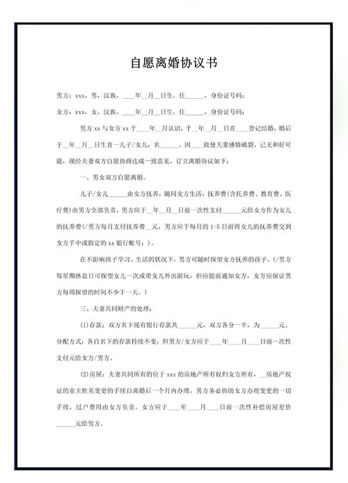 离婚房产协议-{下拉词