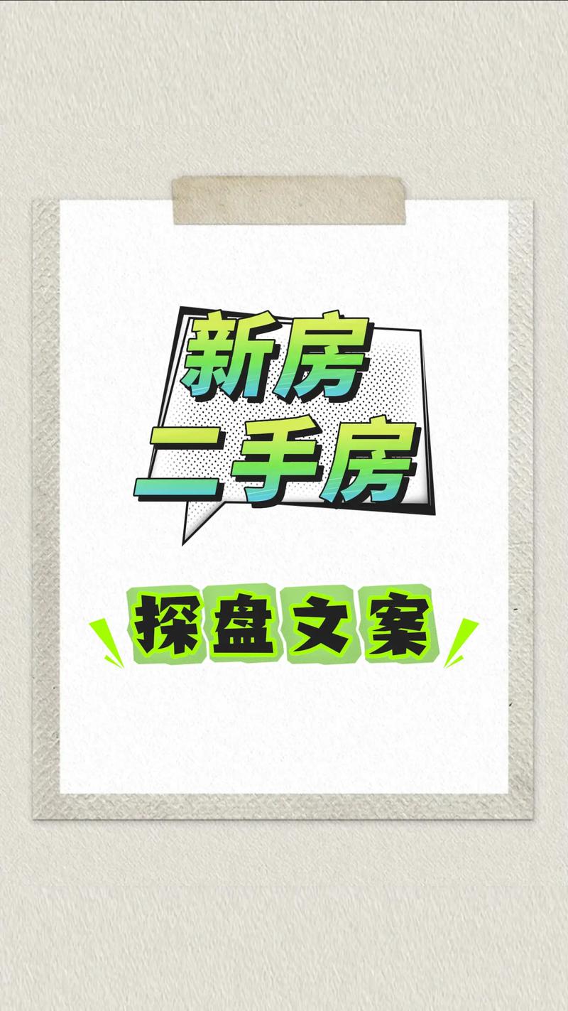 房产头条-{下拉词