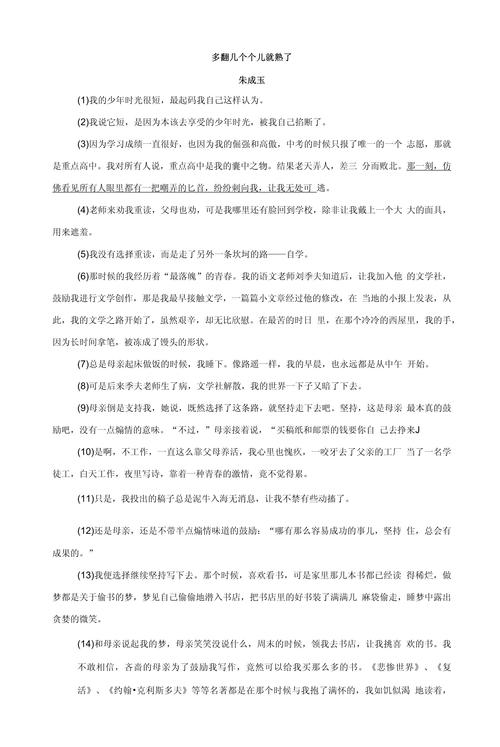 必读文章知识点(必读文章100篇)