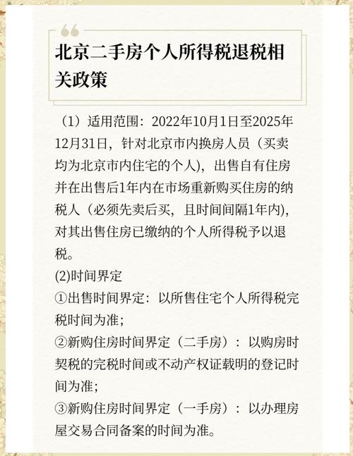 房产税退税-{下拉词
