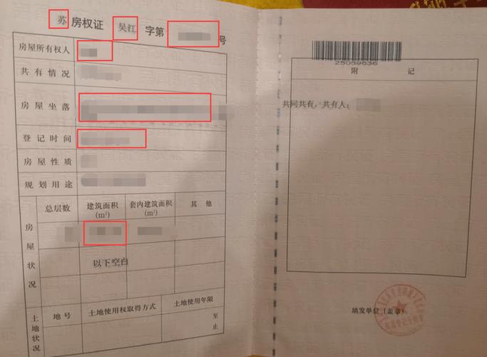 宅基地房产证-{下拉词