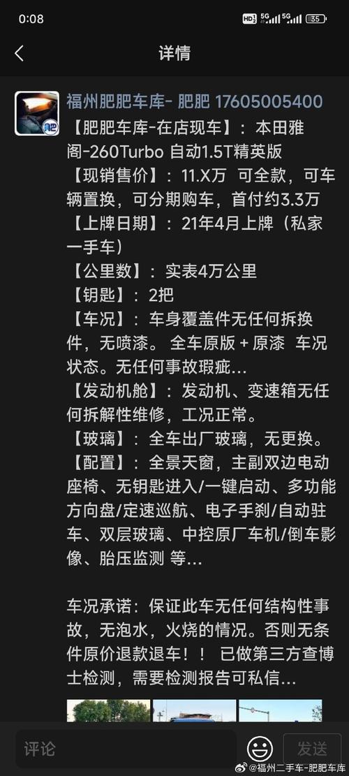 评谈汽车资讯-{下拉词