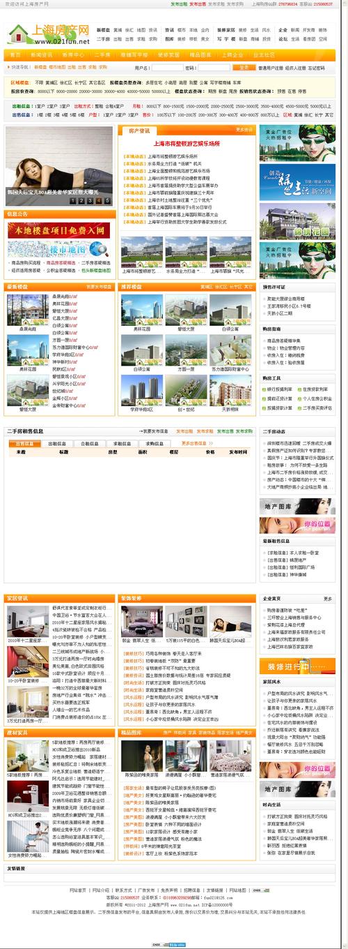 房产管理局网-{下拉词