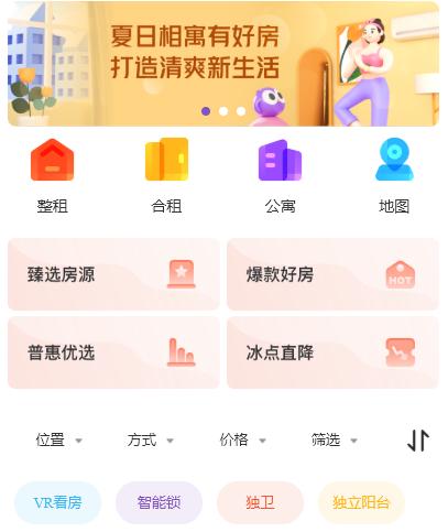 房产小程序-{下拉词