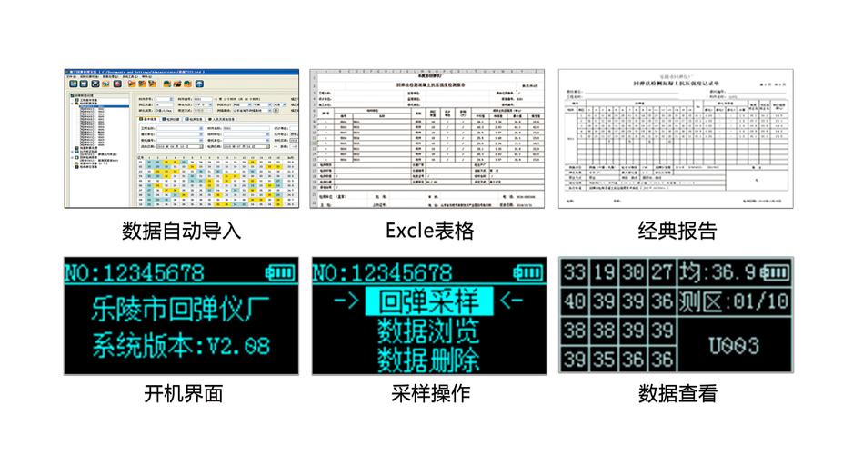 回弹仪数据分析(回弹仪数据分析报告)