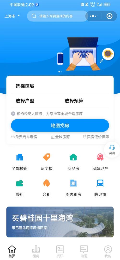 房产信息平台-{下拉词