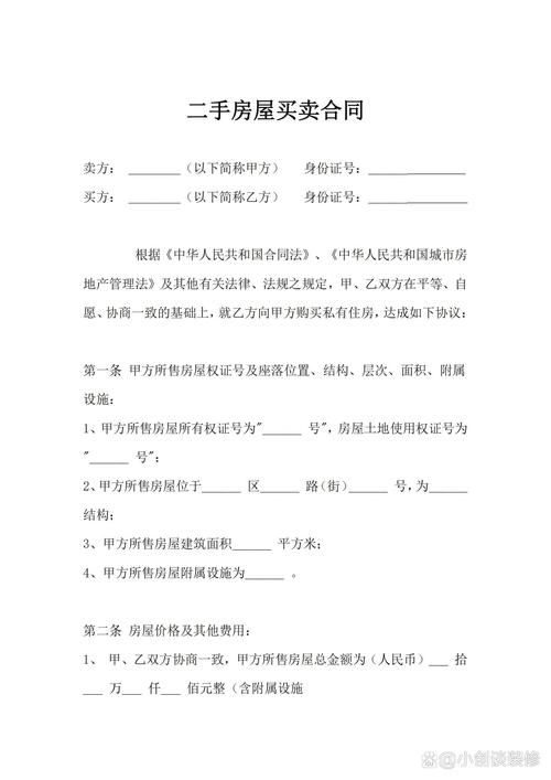 二手房产权-{下拉词