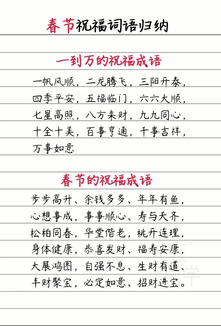 新年知识文章-{下拉词