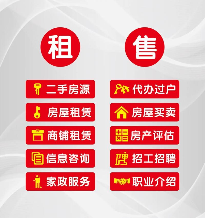 a房产中介(房产中介 )