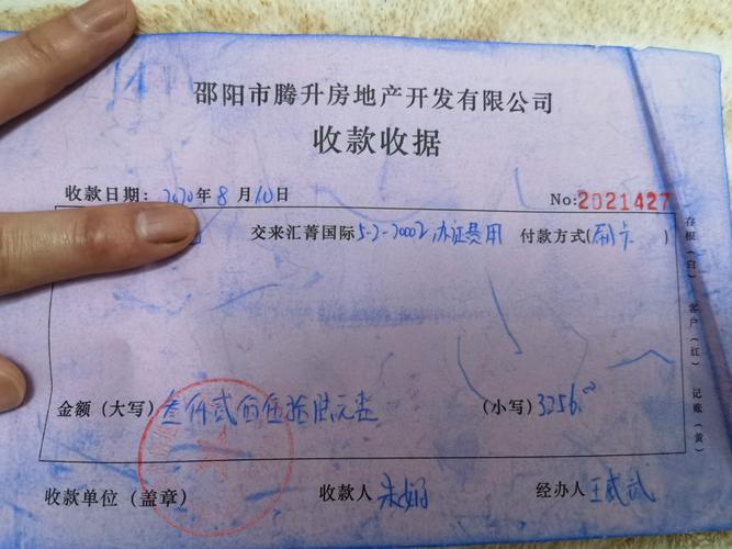 房产证办理费用-{下拉词