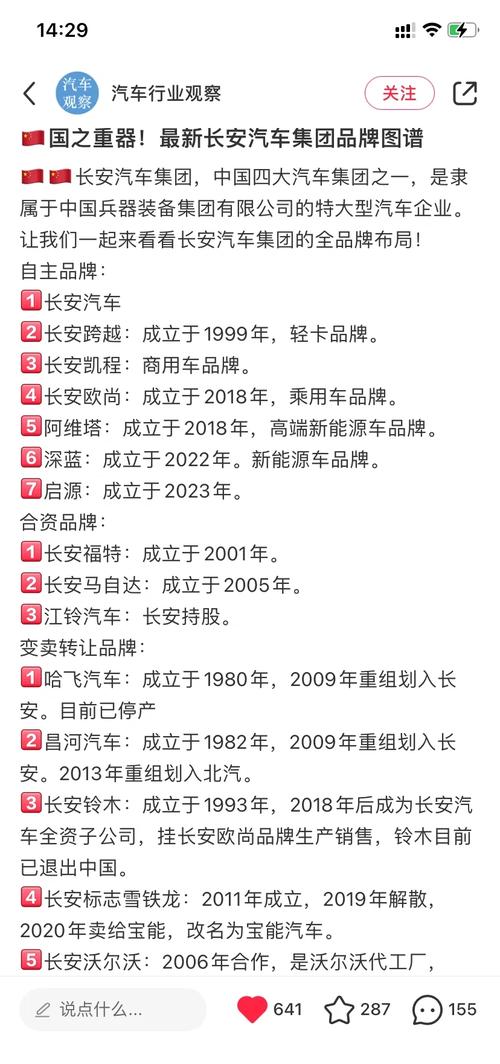 乐山长安汽车资讯-{下拉词