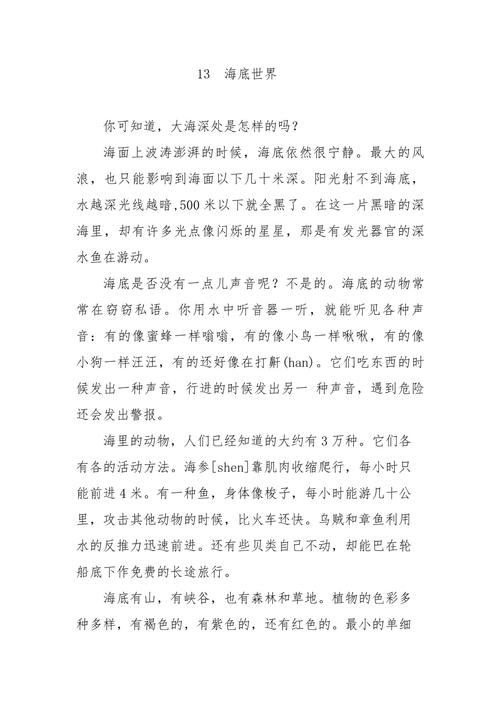 海底知识文章-{下拉词