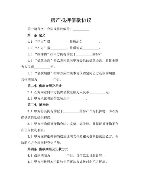 房产融资-{下拉词