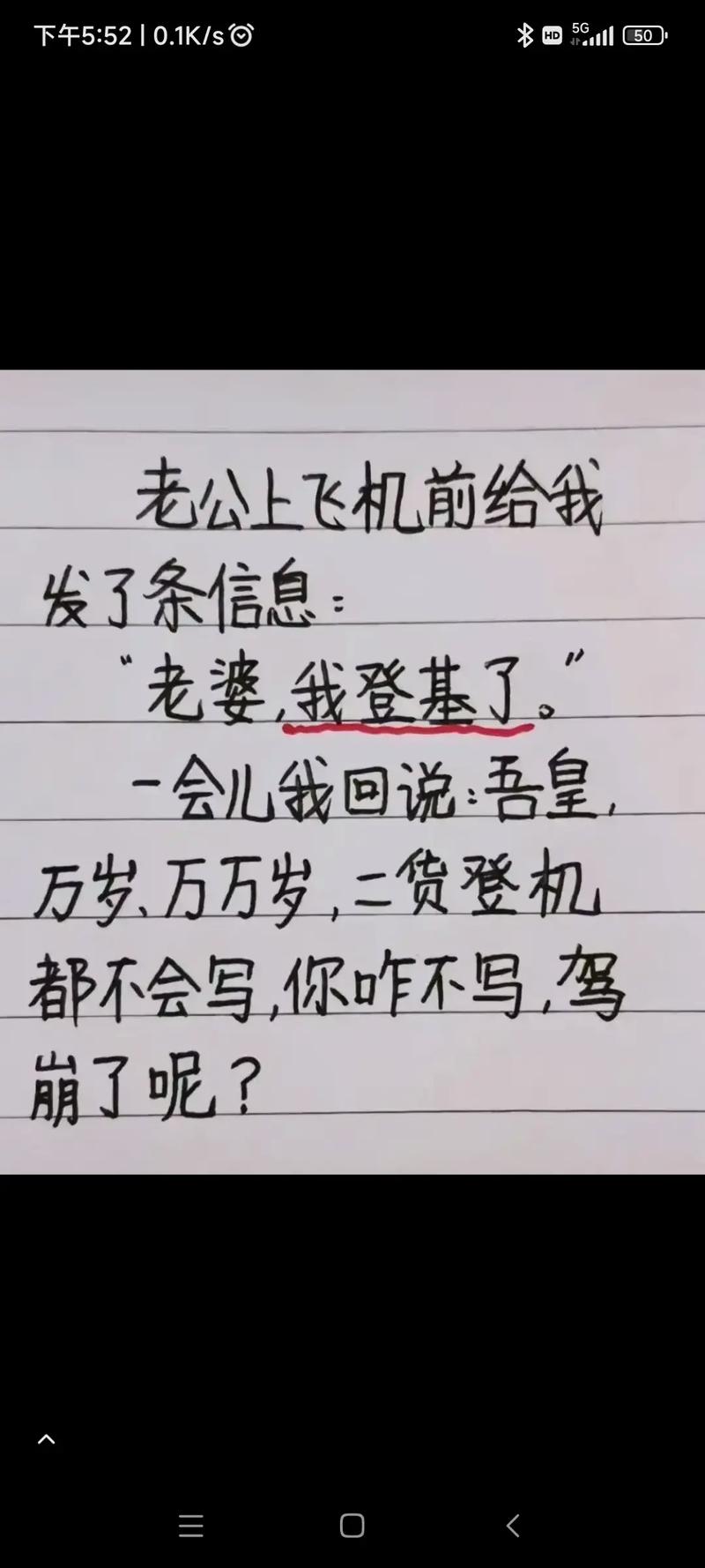文章幽默知识-{下拉词