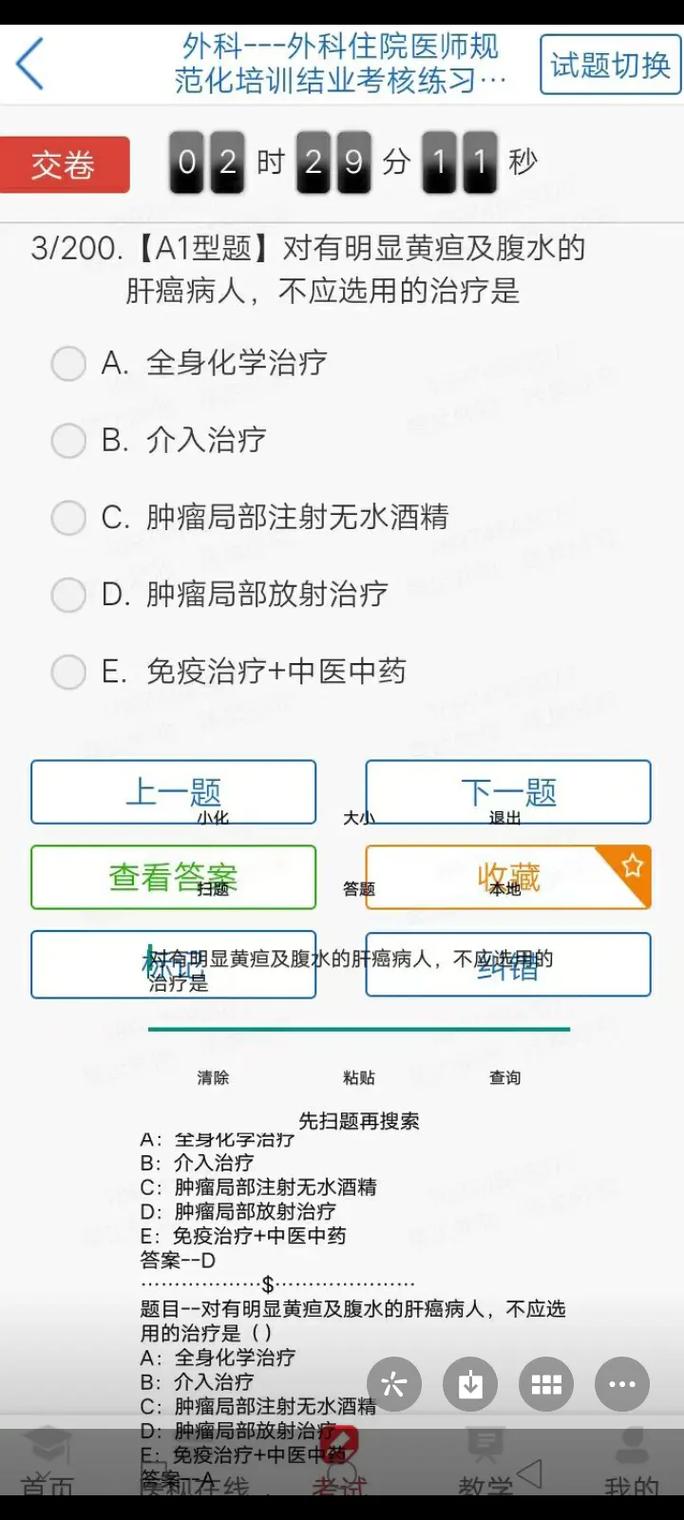 医学文章知识付费的平台(医学文章app)