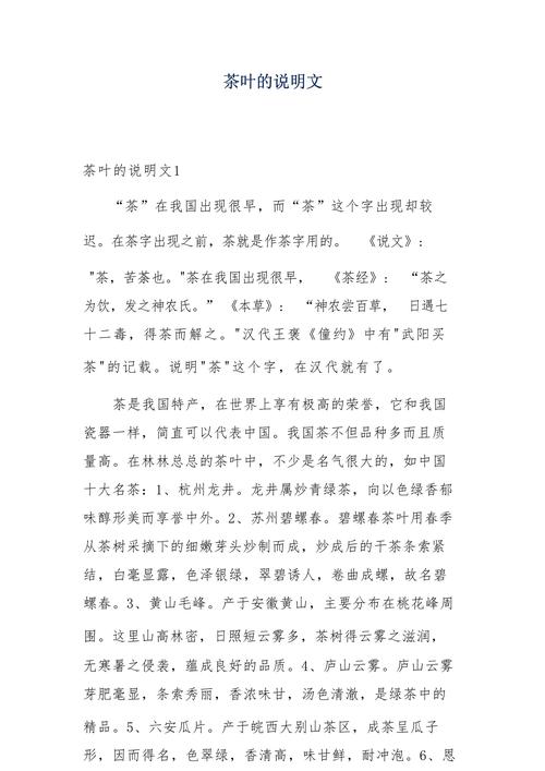 茶叶文章知识-{下拉词
