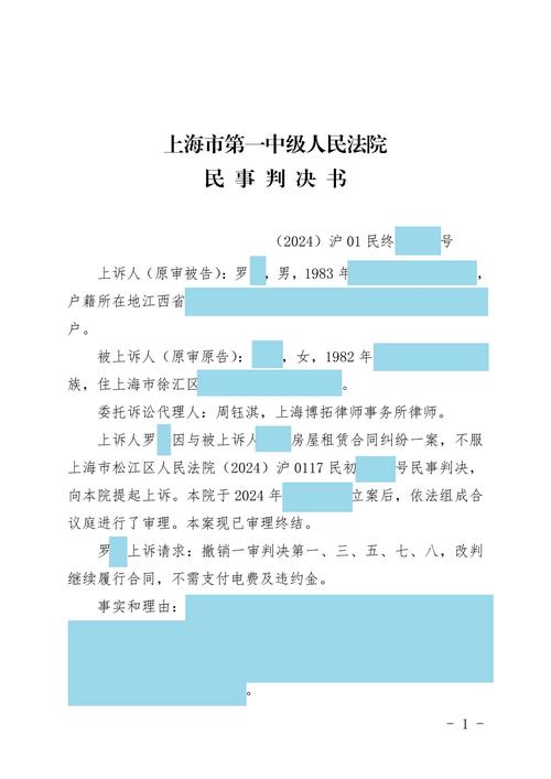 房产官司律师-{下拉词