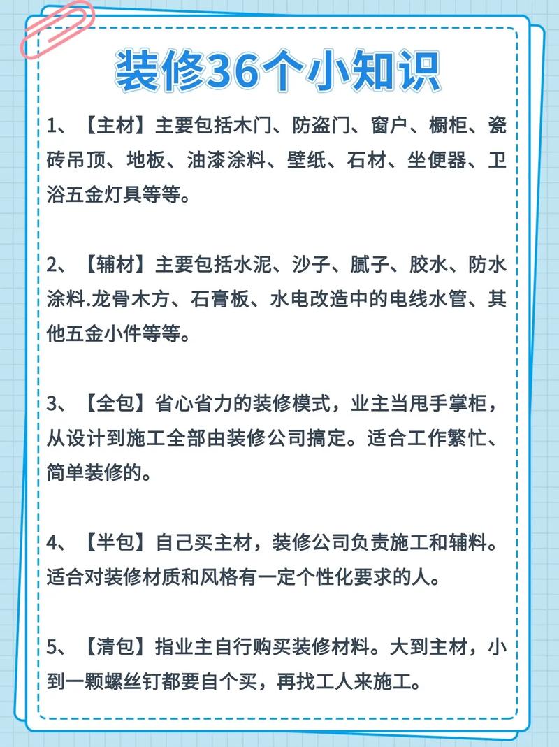 家居类知识科普文章(家居类知识科普文章有哪些)