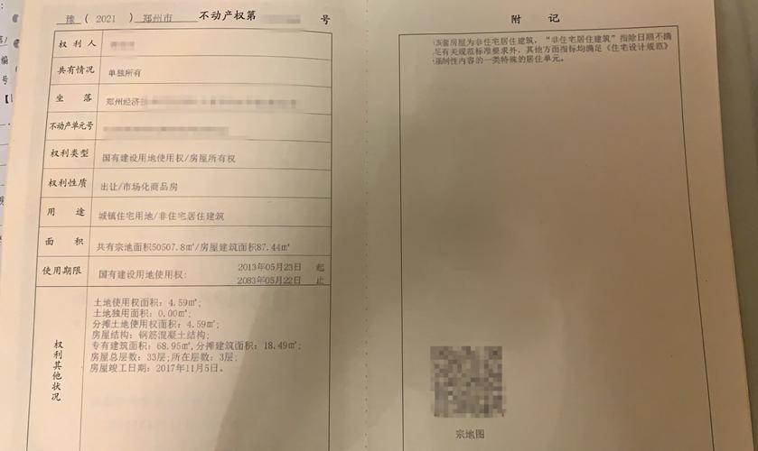 房产证什么样-{下拉词