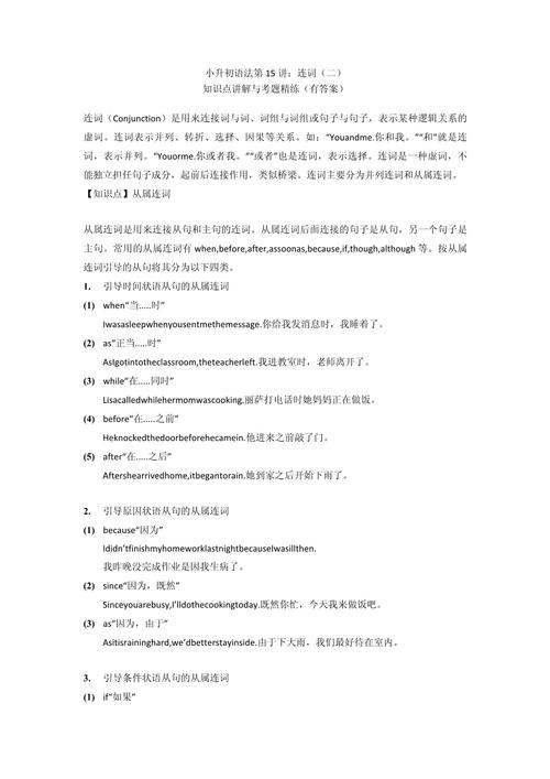 小学知识文章-{下拉词