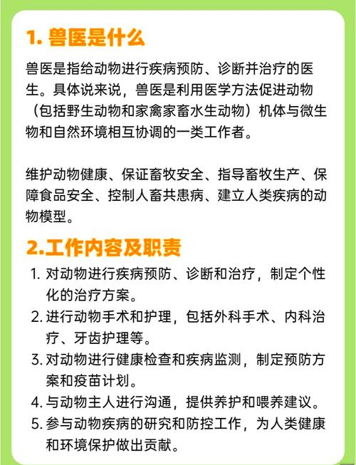 兽医知识文章-{下拉词